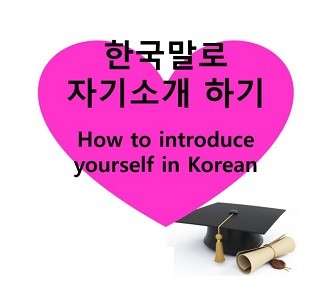 Korean class event 